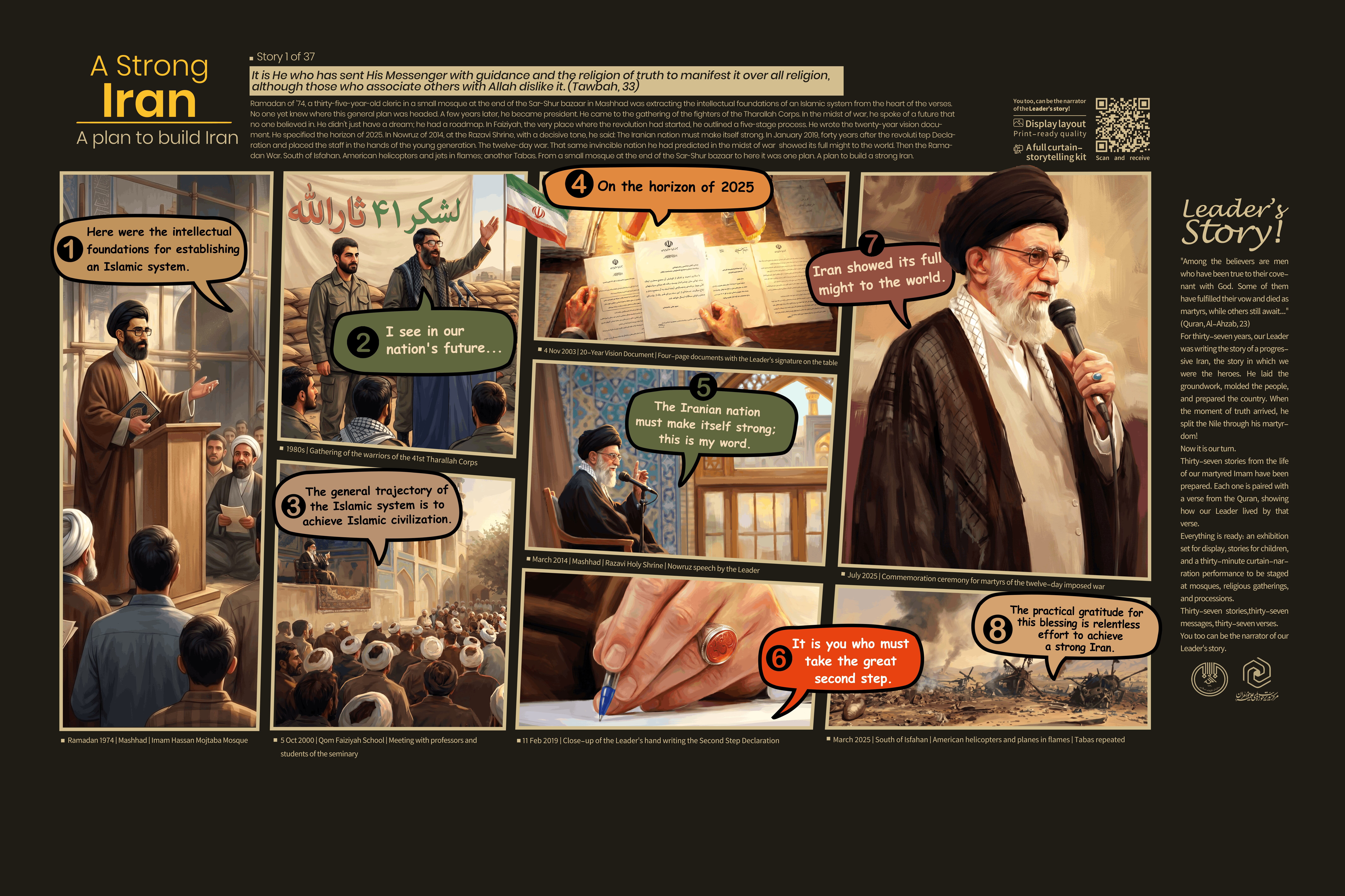 قصه 1 ایران قوی(نسخه انگلیسی) 